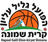 Hapoel Galil Elyon