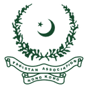 Pakistan Association of Hong Kong